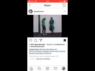 Видео из инсты j swey