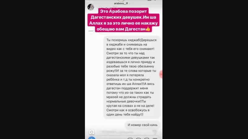 Малика джикаева собралась наказать фатю арабову за то, что та позорит хиджаб и избивает дагестанок [mdk dagestan]