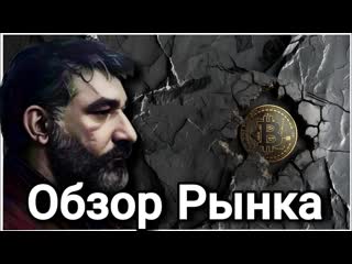Обзор рынка | среднесрочная картина