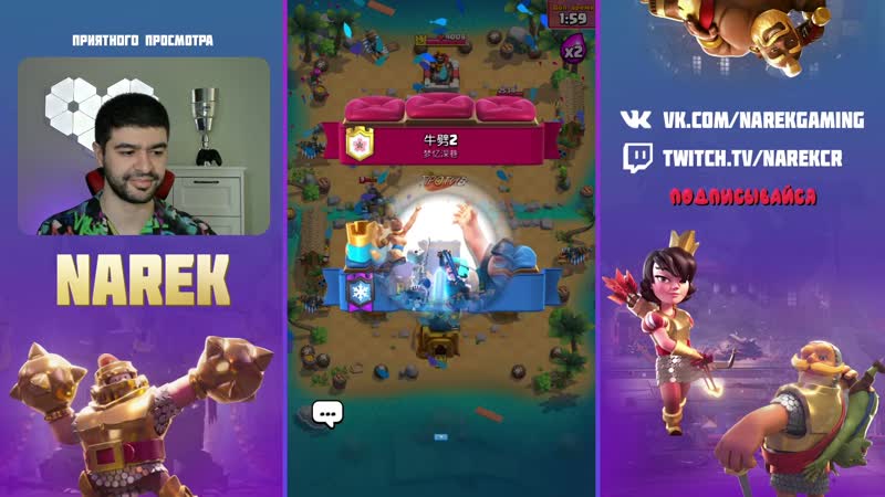 Супер флекс в глобальном турнире ! ▶ clash royale