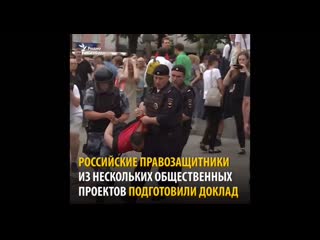 Как задерживают на демонстрациях