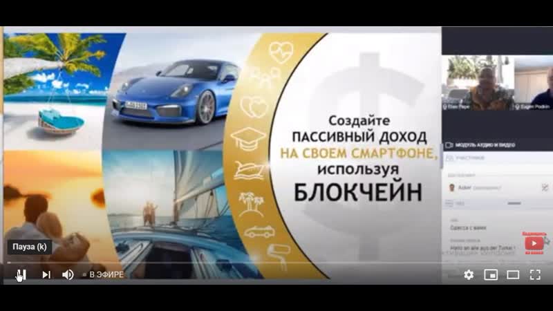 +++plc вебинар вы готовы окунуться в мир больших денег?