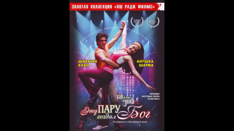 #эту пару создал бог