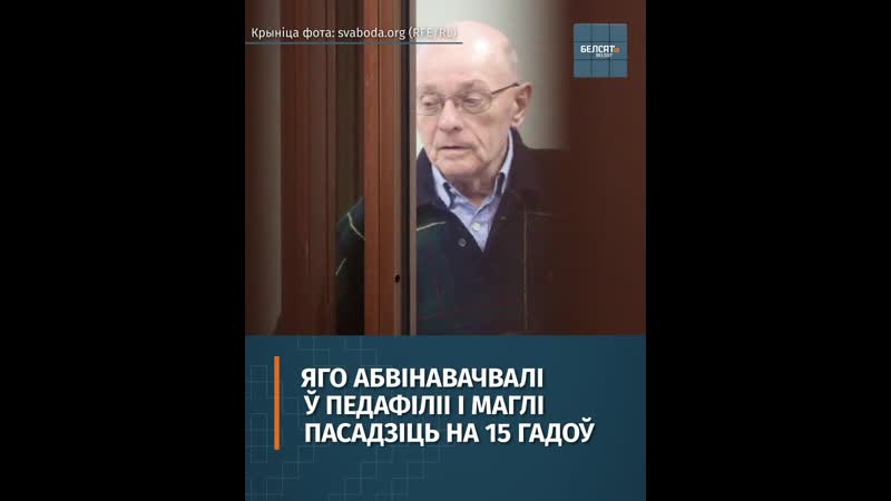 У берасці вынеслі прысуд 71 гадоваму нарвежцу дагу вівэштаду