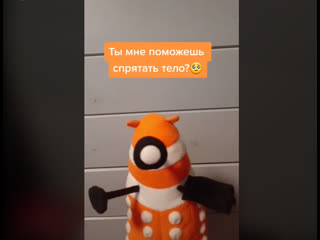 Ты поможешь мне спрятать тело тик ток yosa udonta