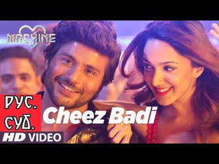 Cheez badi machine ¦¦ mustafa & kiara advani ( )