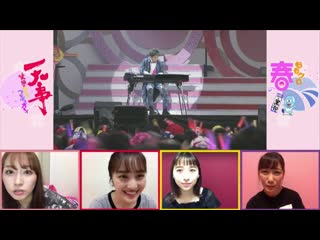 Haru no ichi daiji 2019 in kurobe shi o momoclo kesseibi ni member to isshoni miyou!! (2020 05 17 niconico)