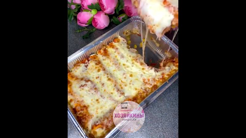 Housewife hack мексиканский энчилада