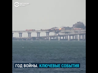 Ключевые события года войны в украине