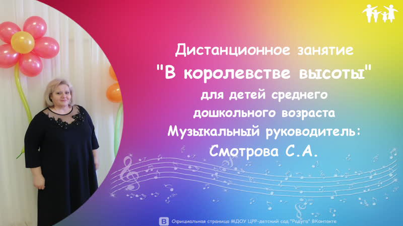 Видео дистанционное занятие