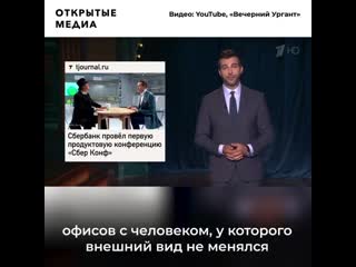 «и проголосовал, и кредит взял» ургант высмеял новый логотип сбербанка