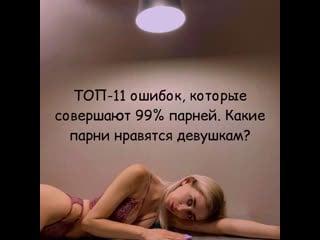 Почему ты ей не нравишься?