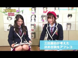 161213 mita gahaku no heya 44 (хори шион)