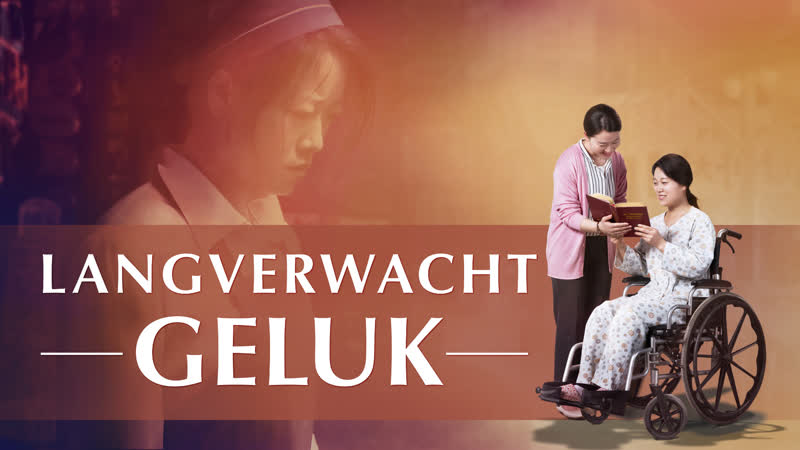 Christelijke film met nederlandse ondertiteling ‘langverwacht geluk’ (officiële trailer)