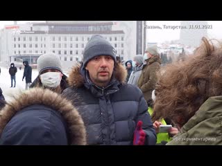 Министр молодежи татарстана и протесты в казани 31 января