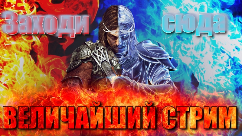 Орки с сиськами? не не видел! прем орков не подетски! (средиземье тени войны)