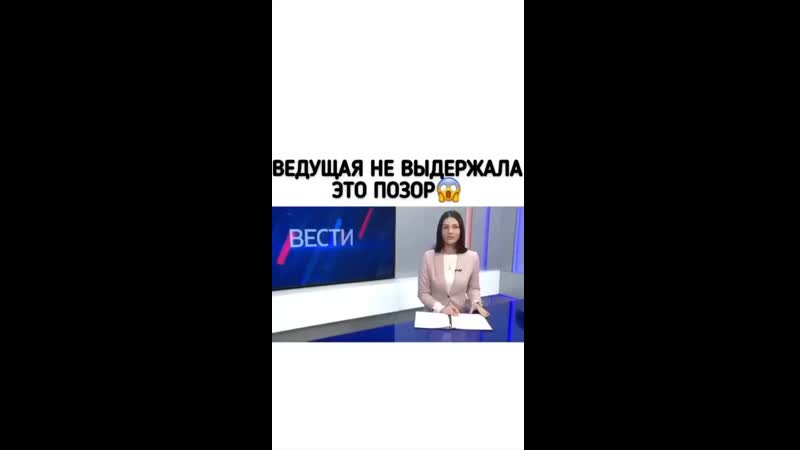 Ведущая porn video – Ведущая новостей