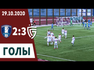 «калуга» «салют белгород» 23 голы
