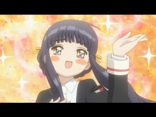 Cardcaptor sakura clear card tomoyo hen