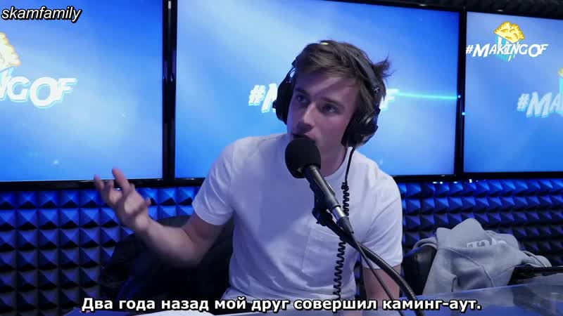 Axel auriant raconte le phénomène skam france !~1