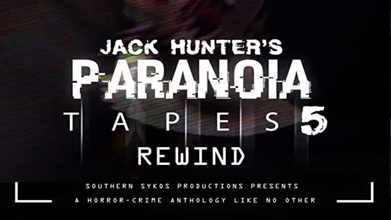 Параноидальные плёнки 5 перемотка (2020) paranoia tapes 5 rewind
