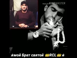 Can qardaslar rcl ac♥️аяз джаниев 👑