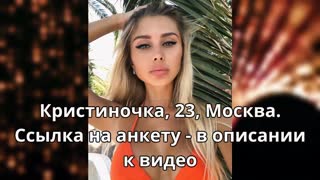 Секс знакомства в Москве: интим объявления на сайте для взрослых status121.ru