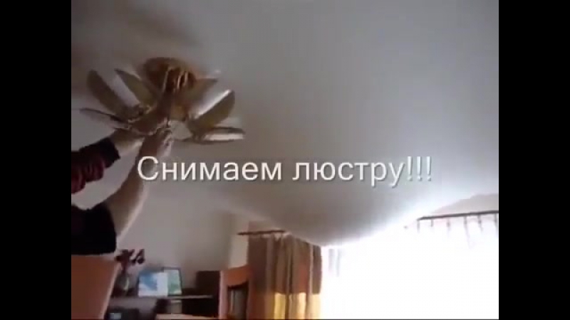 У вас натяжной потолок, и затопили делать?