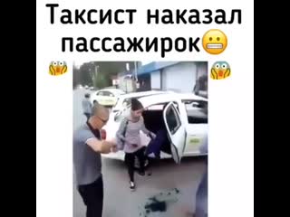 Таксист наказал пассажирок