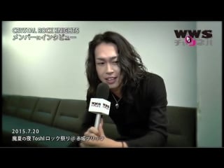 Interview with akinori before toshi live "magic summer night toshl rock festival" @akasaka blitz