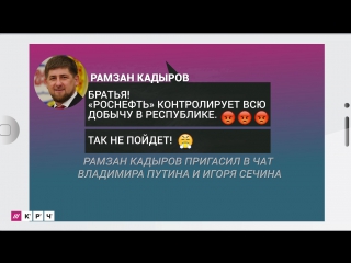 «чужой против хищника» как поругались сечин и кадыров