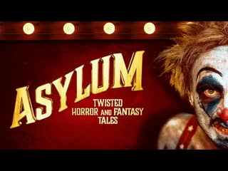 Психушка ужасающие и фантастические истории / asylum twisted horror and fantasy tales (2020)