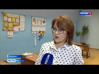 Учительница начальных классов из кинешмы получила признание на международной кон