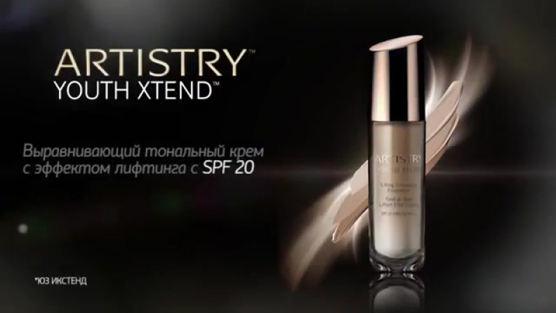Artistry выравнивающий тональный крем