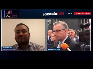 Шеф редактор sputnik литва марат касем в эфире программы «соловьев live»