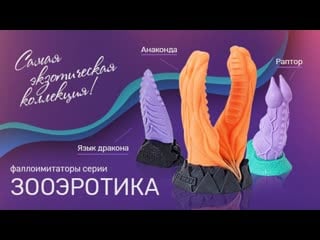 Фаллоимитатор анаконда с алиэкспресс / двойной фаллоимитатор гигантский / секс игрушка для женщин