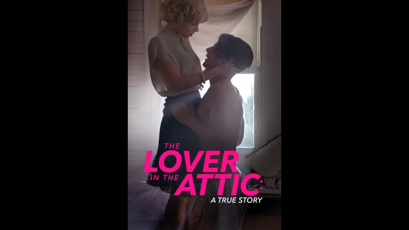 Любовник на чердаке lover in the attic (2018)