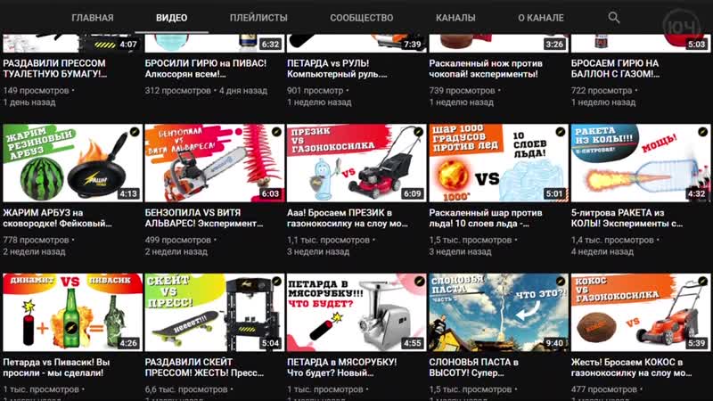 [ютуб чётам] youtube создал бесконечное видео / самый длинный ролик