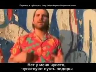 Show me your genitals [rus sub] (jon lajoie)