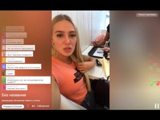 Лиза полыгалова в periscope