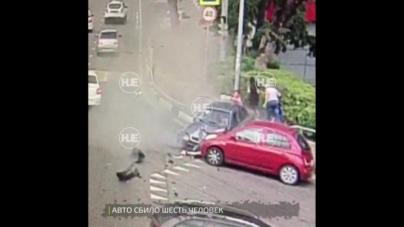 Легковушка сбила несколько пешеходов в дагомысе