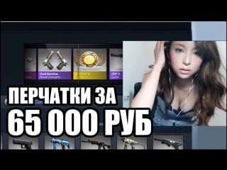 5 безумных выпадений перчаток из glove case в ксго 5 crazy drop unboxing glove case in csgo