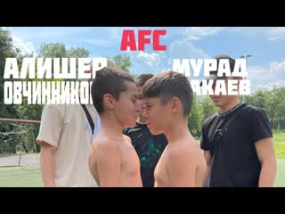 Мурад бакаев vs алишер овчинников | afc