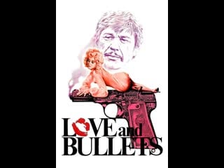 Последняя пуля / любовь и пули / love and bullets 1979 михалев vhs