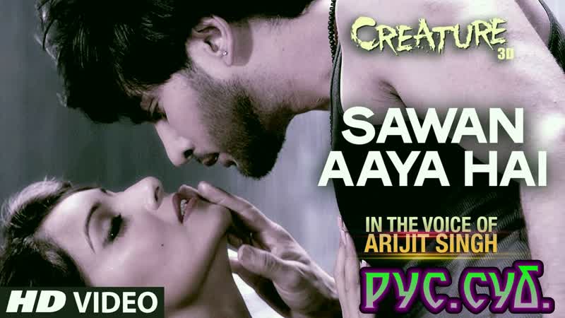 Sawan aaya hai creature 3d ¦ arijit singh ¦ bipasha basu ¦ imran abbas naqvi ( )