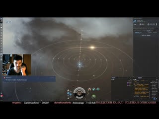 Eve online и пусть весь мир подождёт!