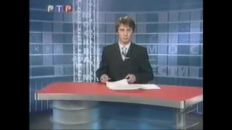 Вести москва (ртр, 2001) говорящая водка