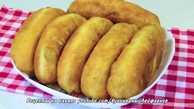 Пирожки как пух без дрожжей и заморочек