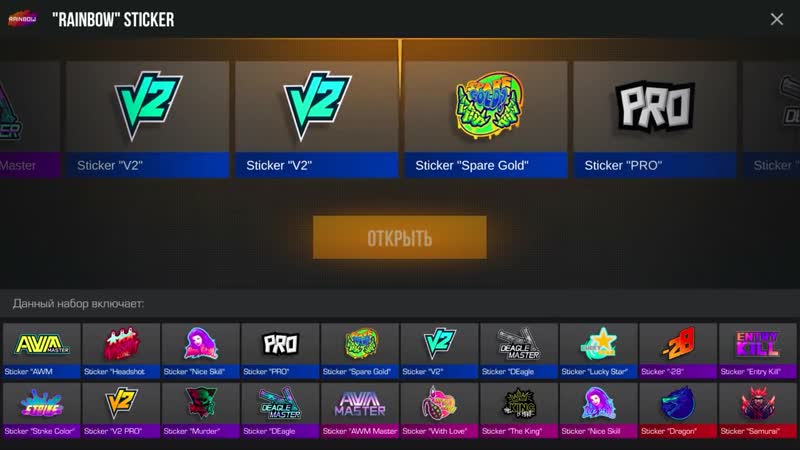 [ric] это шутка какая то???открыл 100 стикер паков в standoff 2 / стандофф 2