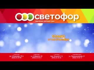 Svetofor 5 sek 1 mp4